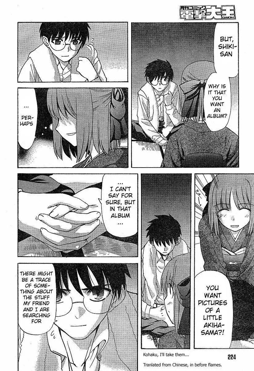 Shingetsutan Tsukihime Chapter 33.035 50